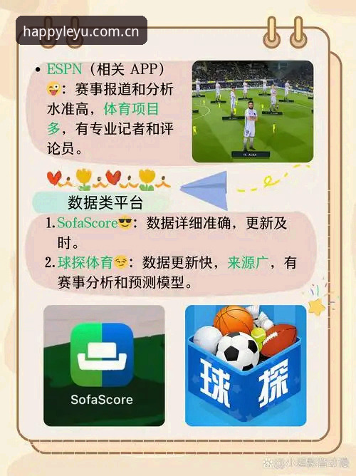 乐鱼APP教程 乐鱼APP教程详解:从下载到精通体育赛事直播的完整指南
