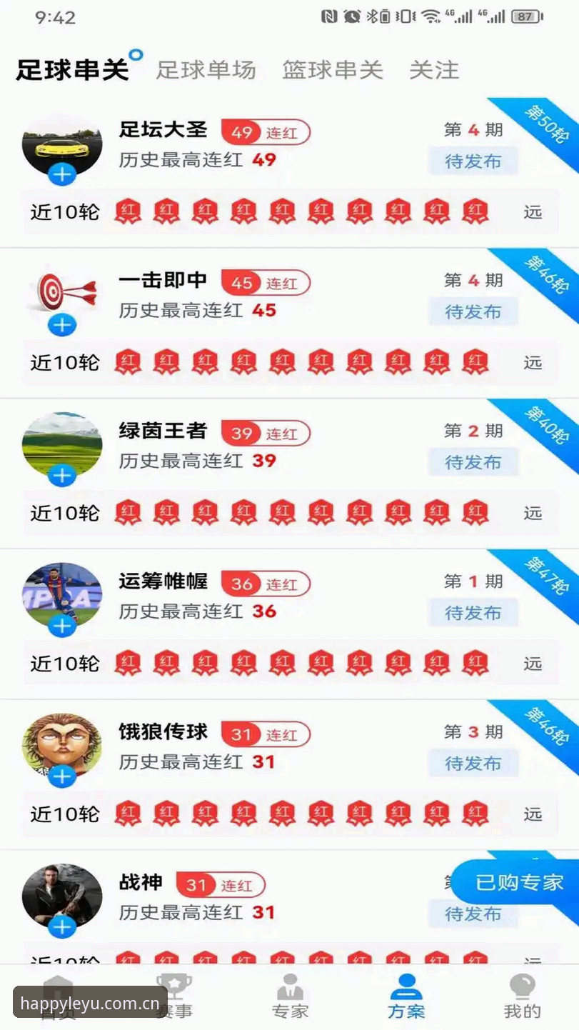 乐鱼APP使用教程安卓版 乐鱼官方平台安卓版深度评测:从下载到观赛的全流程使用体验